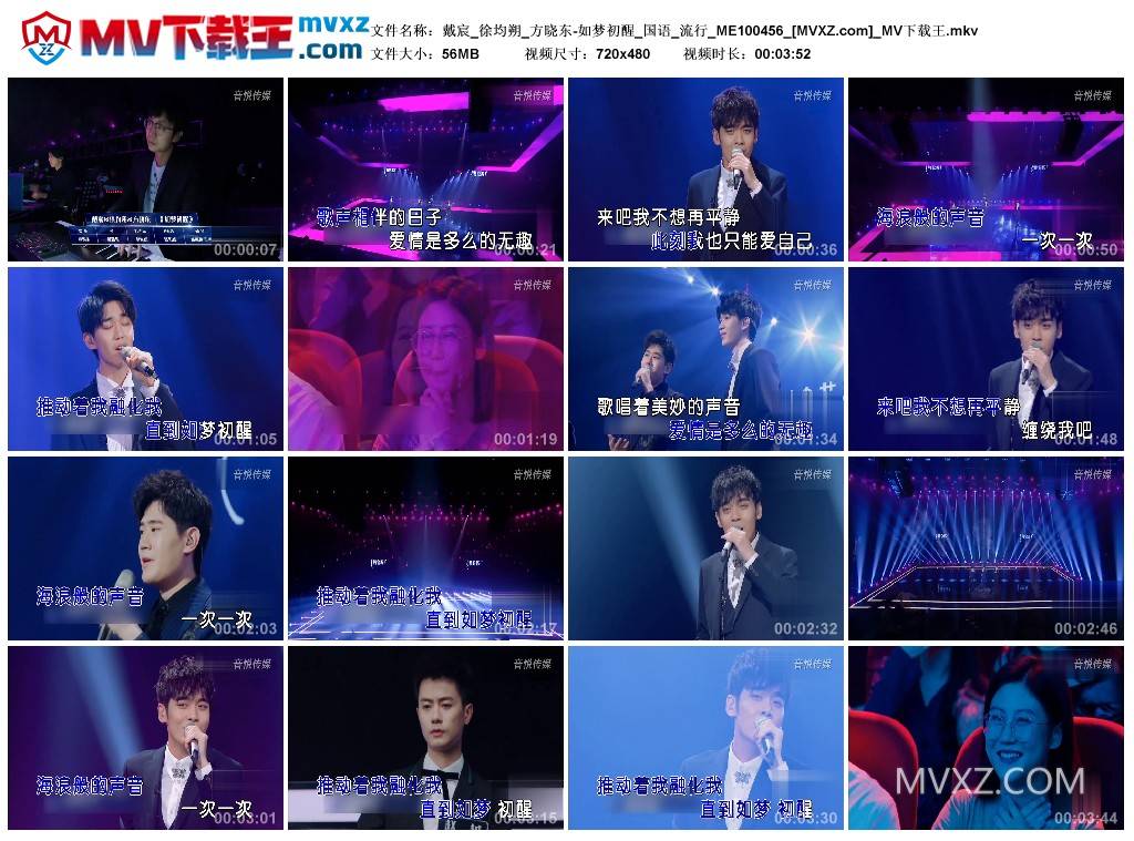 戴宸_徐均朔_方晓东-如梦初醒_国语_流行_ME100456